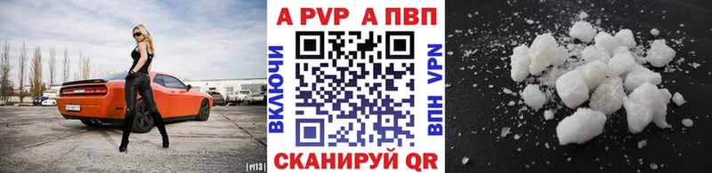 Альфа ПВП Crystall  где найти наркотики  Всеволожск 