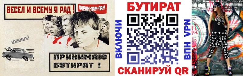это как зайти  Всеволожск  Бутират 1.4BDO  сколько стоит 