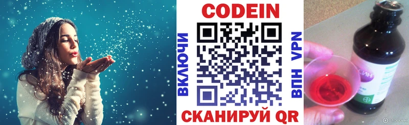 мориарти наркотические препараты  Всеволожск  Codein Purple Drank 