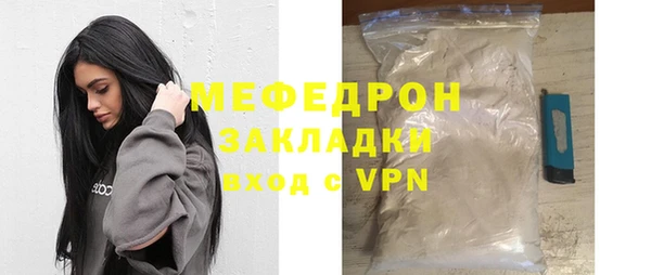 мяу мяу кристалл Богданович