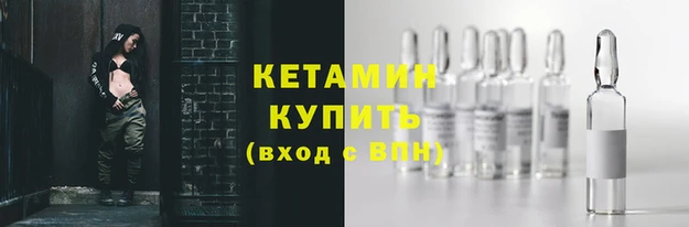 бутират Богородск