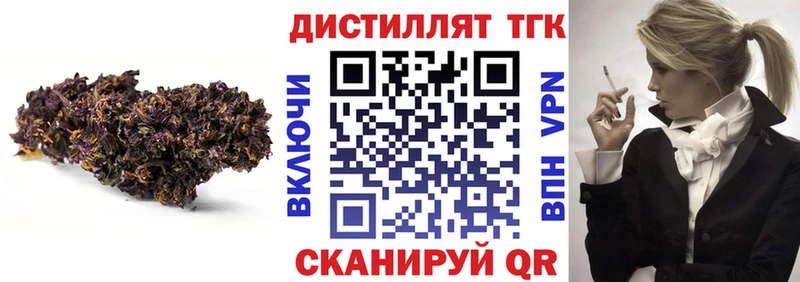 купить наркотики цена  Всеволожск  Дистиллят ТГК вейп 